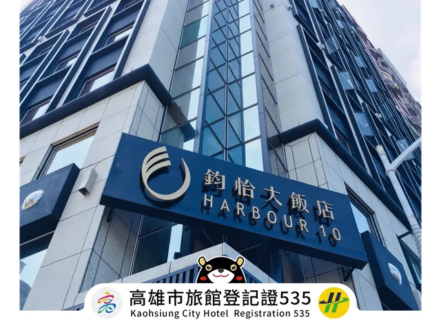 غرفة قياسية، HARBOUR 10 HOTEL 2/2