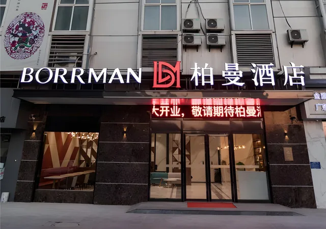 Borrman Hotel East Huai'an Railway Station Zhou Enlai Memorial، Huai'an 4/42