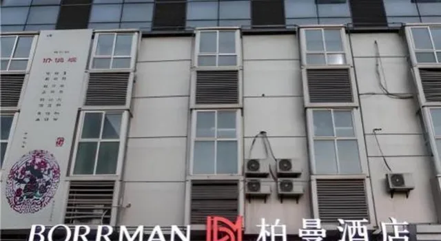 Borrman Hotel East Huai'an Railway Station Zhou Enlai Memorial، Huai'an 3/42