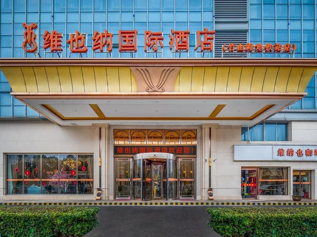 Deluxe, Queen Bed, Vienna International Hotel (Nanjing Zhushan Road Metro Station) 1/1