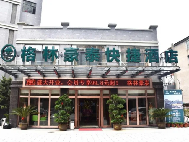 جناح بزنس بسرير كينج، GreenTree Inn Jiangxi Shangrao Qianshan Ehu Avenue Express Hotel 2/2