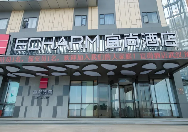 Echarm Hotel Wuhan Guanggu Biology City، ووهان 2/43