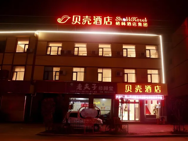 Fashion, Superior, King Bed، Shell Hebi Qi County Qi River Road Hotel 1/1