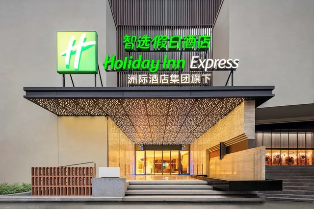 Holiday Inn Express Yibin Xuzhou by IHG، Yibin 1/50