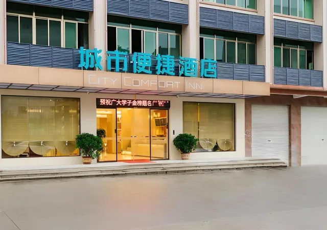City Comfort Inn (Luhe Baohua Road)، Hepo 2/41