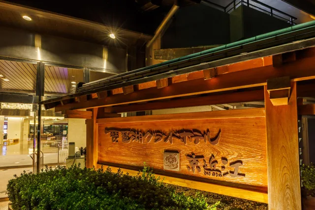 Japanese, Room Assigned on Arrival, Tatami, Biwako Grand Hotel 1/1