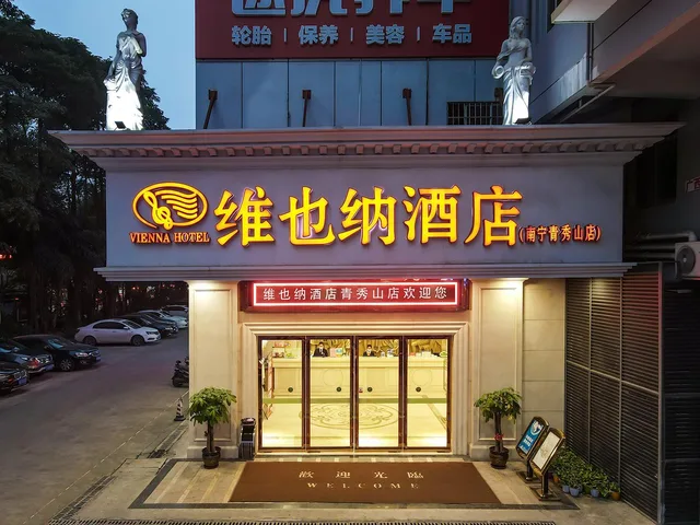 Vienne Hotel (Nanning Qingxiu Mountain), Nanning 3/33