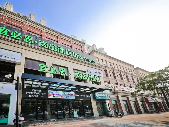 Ibis Styles Nt Shimao Plz، Nantong 2/50