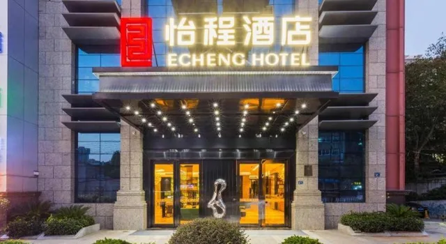 Echeng Hotel (Wuhan Optics Valley Pedestrian Street), Wuhan 1/84