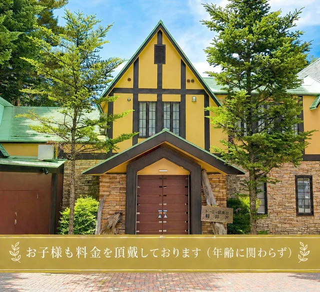 غرفة يابانية غربية بسرير مزدوج، Dormy Club Karuizawa 1/1
