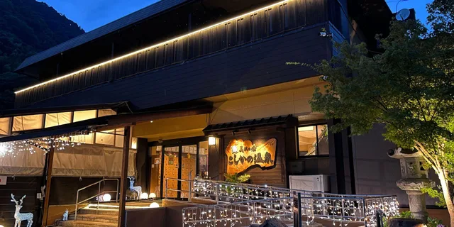 كوخ رباعي، Koshika no Onsen 1/1