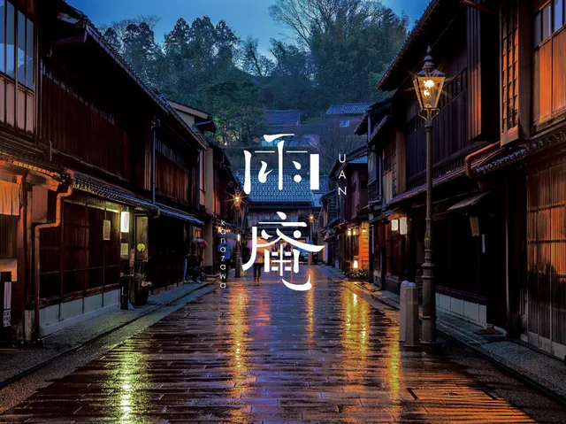 Superior, UAN Kanazawa 1/1
