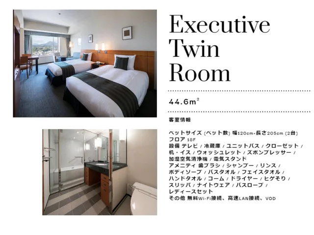 غرفة تنفيذية بسريرين منفصلين، Hotel Nikko Oita Oasis Tower 4/7