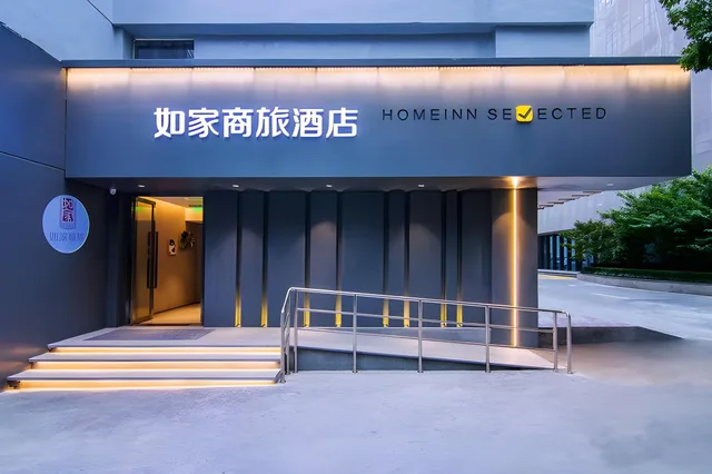 Home Inn Changshou Road، شانغهاي 4/42
