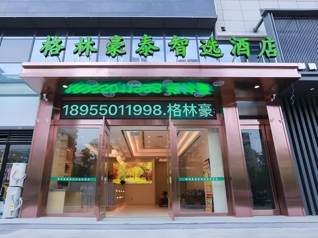 غرفة بزنس بسريرين منفصلين، GreenTree Inn Chuzhou City Government Zijin Commercial City Select Hotel 1/2