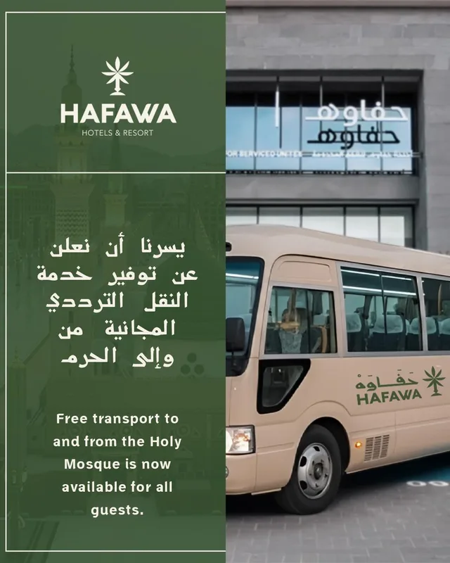 استوديو، اجنحه حفاوه(Hafawah Suites) 1/1