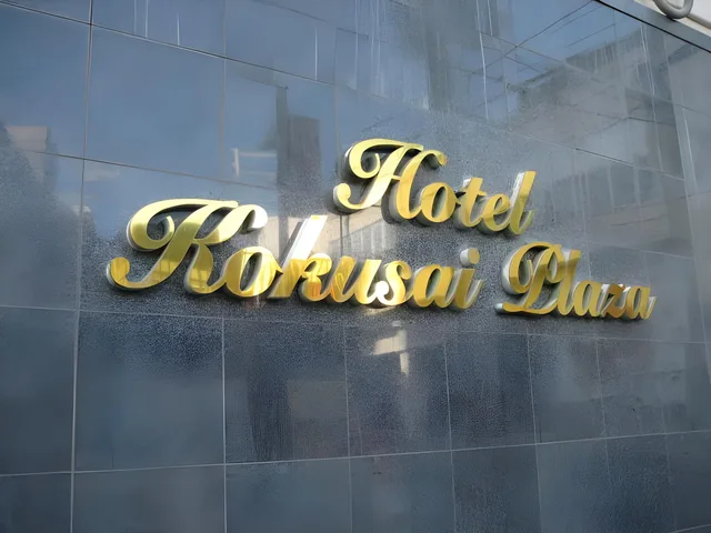 غرفة بسرير مزدوج أو سريرين منفصلين، Enagic Okinawa Kokusai Plaza Hotel 1/1