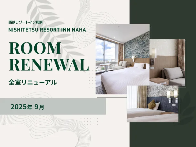 غرفة بسرير مزدوج أو سريرين منفصلين، Nishitetsu Resort Inn Naha 1/3