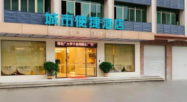 City Comfort Inn (Luhe Baohua Road)، Hepo 4/41