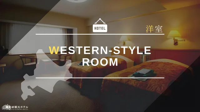 غرفة غربية، Sounkyo Kanko Hotel 1/1