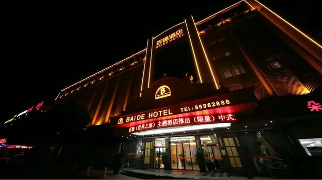 Yiwu Baide Theme Hotel، Yiwu 1/24
