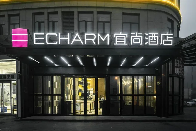 Echarm Hotel Xiaogan Yunmeng Mengze Lake Branch، Yunmeng Chengguanzhen 3/44