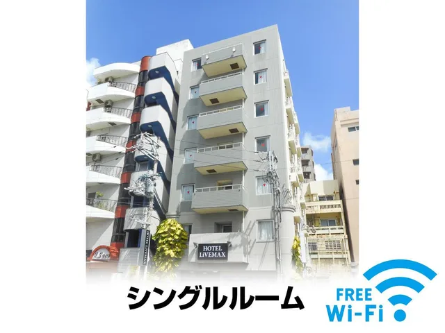 غرفة تُحدَّد عند الوصول، Hotel Livemax Budget Naha Matsuyama 1/1