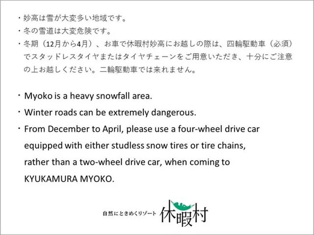 غرفة يابانية، KYUKAMURA MYOKO 2/2