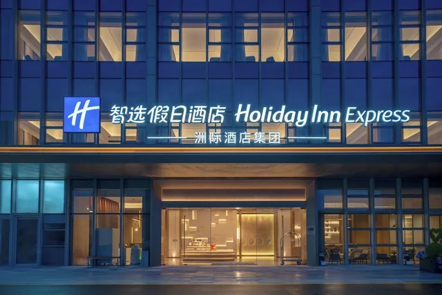 Holiday Inn Express Huangshan Tunxi High-Tech Zone By Ihg، Haiyang 1/50