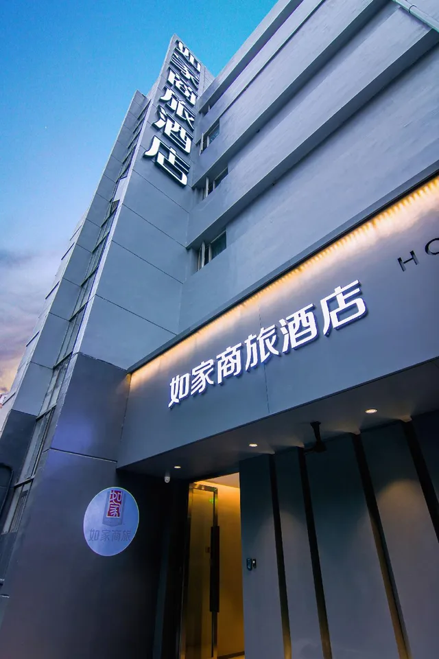 Home Inn Changshou Road، شانغهاي 2/42