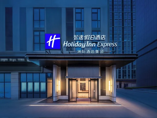 Holiday Inn Express Guiyang Guanshanhu By Ihg، غوييانغ 1/50