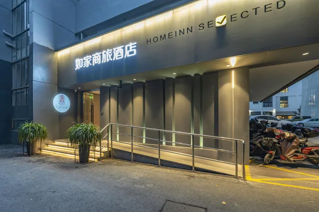 Home Inn Changshou Road، شانغهاي 40/42