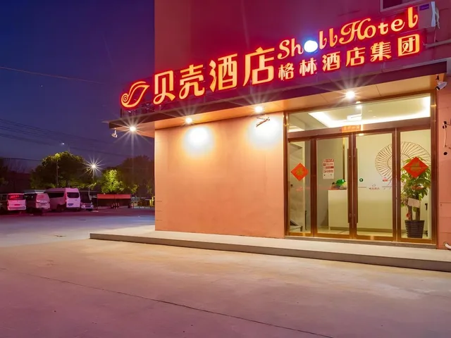Fashion, Queen Bed، Shell Jiangsu Kunshan Development Zone WusongJiang South Road Hotel 1/1