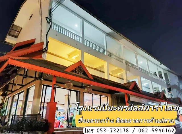 غرفة تُحدَّد حسب التوفر، PIYAPORN HILL PARADISE HOTEL 1/1