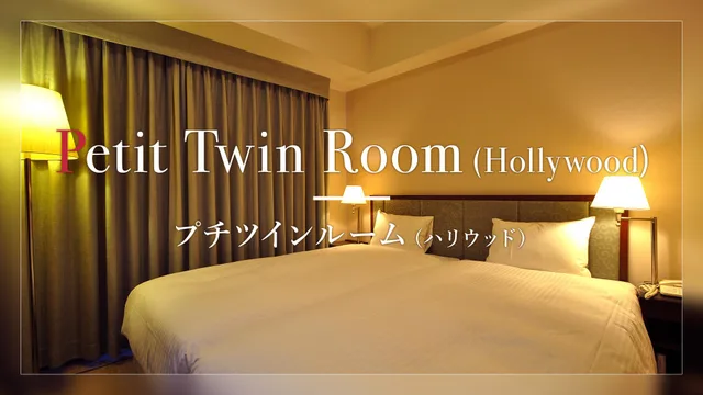 Hollywood, Budget, Twin Beds، Hotel Jal City Tsukuba 1/1