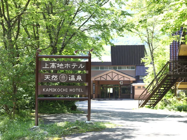 Japanese, No Bathroom، Kamikochi Hotel 1/1