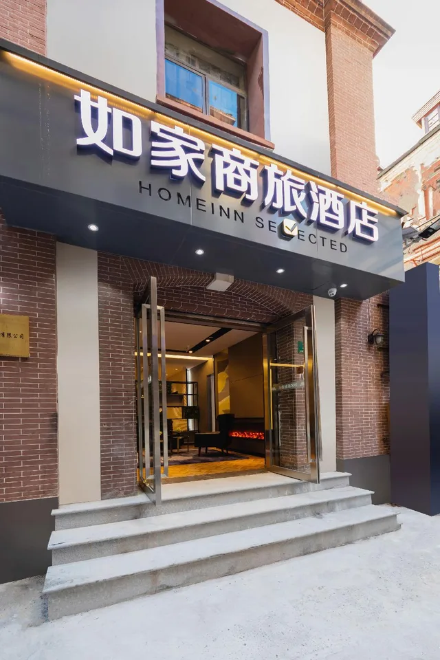 Home Business travel Inn (Shanghai East Nanjing Road The Bund Center)، Pudong 2/41