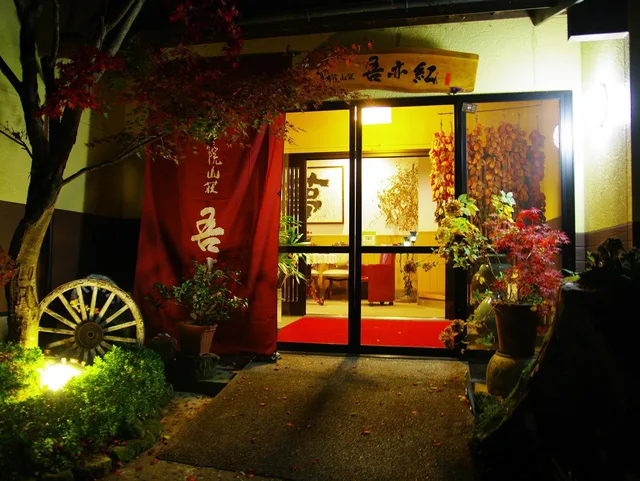 جناح بإطلالة على الجبل، Yufuin Onsen Yufuin Sanso Waremoko 1/1