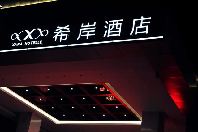 Xana Hotelle (Zhengzhou Guoji Road)، تشنغتشو 35/100