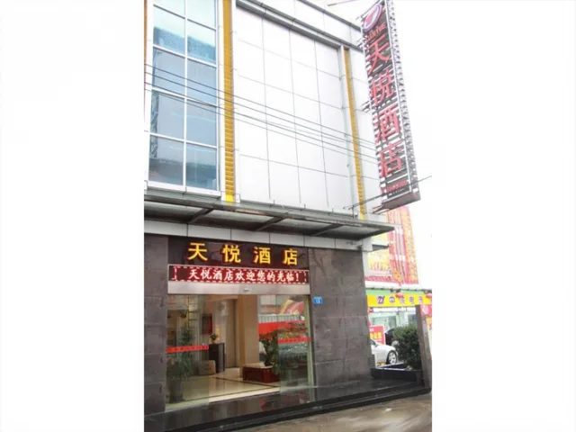 Guangzhou Lujiang Tian Yue Hotel، غوانزو 1/26